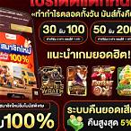 ทดสล็อตฟรี